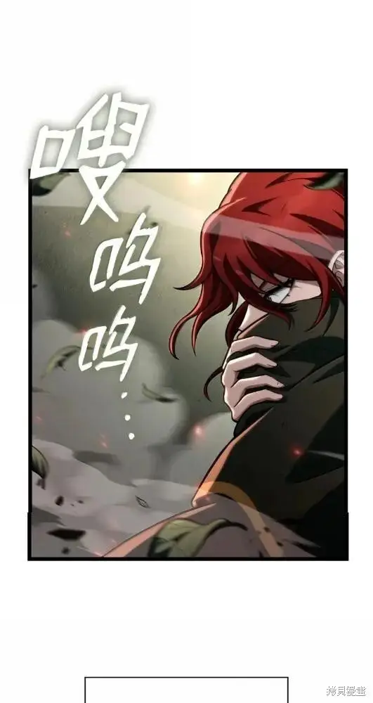 漫画《无限魔法师》第132话第86张图