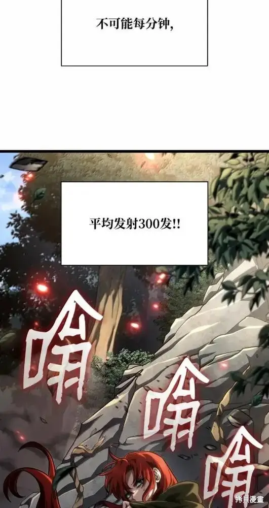漫画《无限魔法师》第132话第87张图