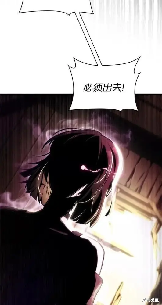 漫画《无限魔法师》第132话第9张图