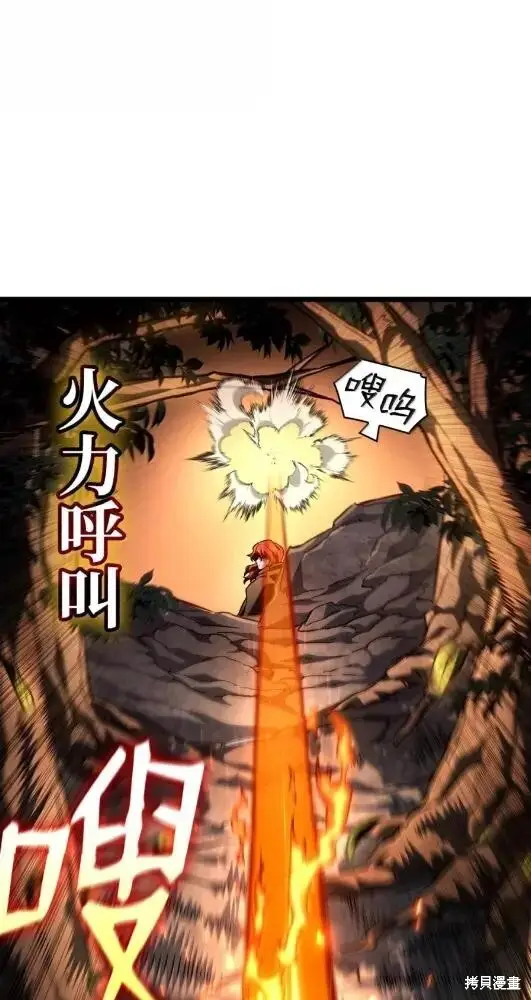 漫画《无限魔法师》第132话第99张图