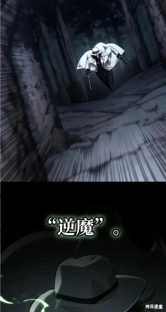 漫画《无限魔法师》第133话第100张图