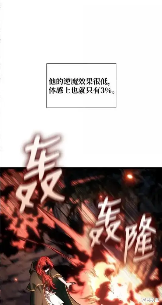 漫画《无限魔法师》第133话第102张图