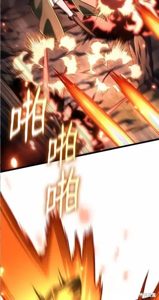 漫画《无限魔法师》第133话第103张图