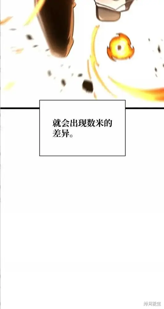 漫画《无限魔法师》第133话第106张图