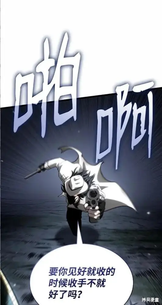 漫画《无限魔法师》第133话第112张图