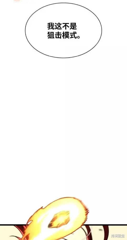 漫画《无限魔法师》第133话第120张图