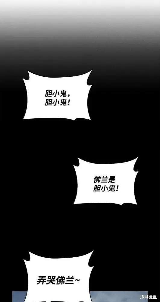 漫画《无限魔法师》第133话第15张图