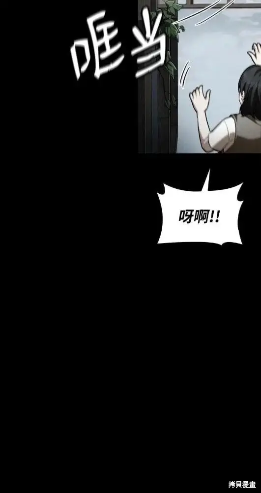 漫画《无限魔法师》第133话第20张图