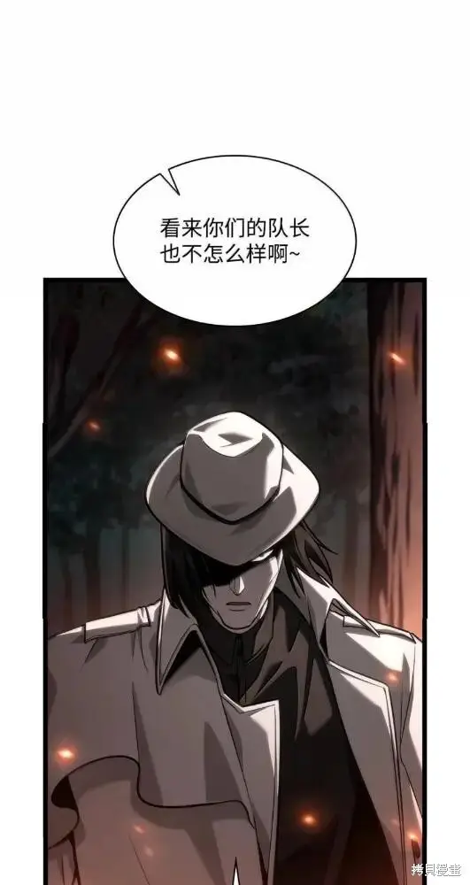 漫画《无限魔法师》第133话第28张图