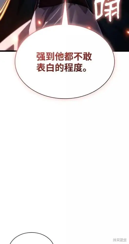 漫画《无限魔法师》第133话第35张图