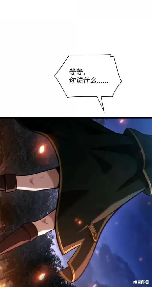 漫画《无限魔法师》第133话第37张图