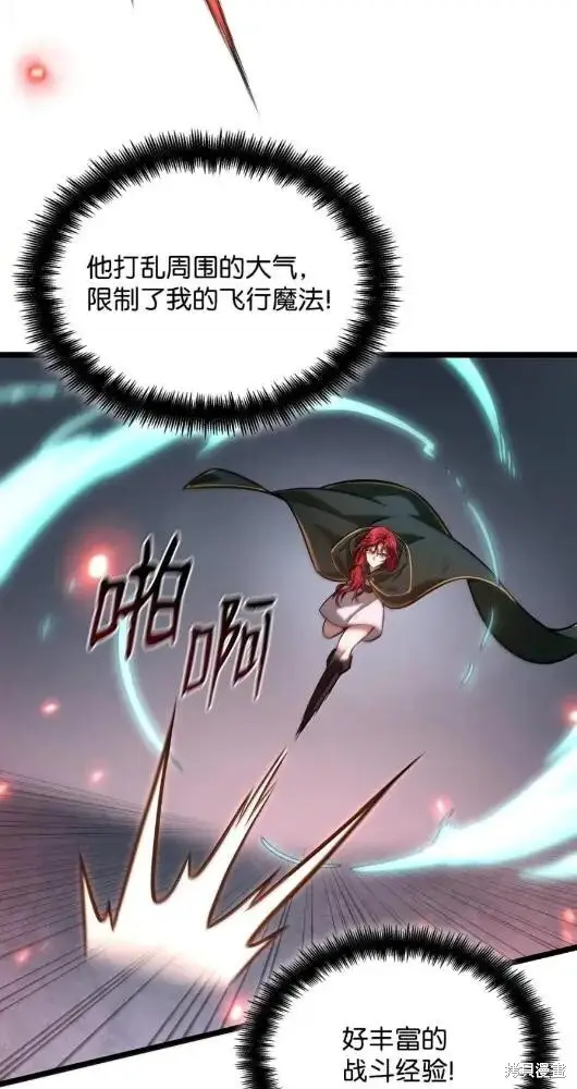 漫画《无限魔法师》第133话第47张图