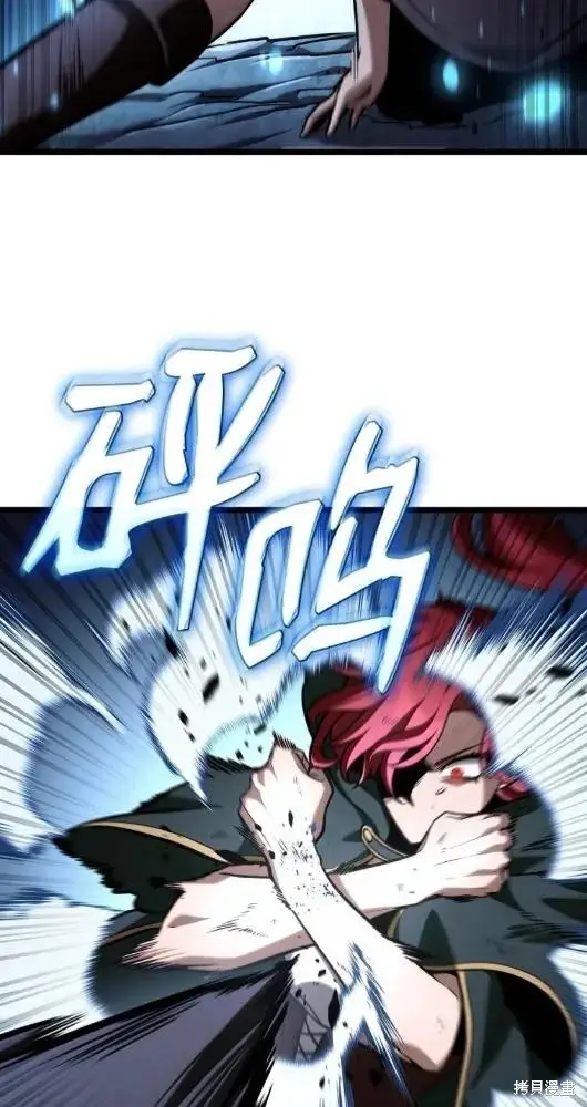 漫画《无限魔法师》第133话第52张图