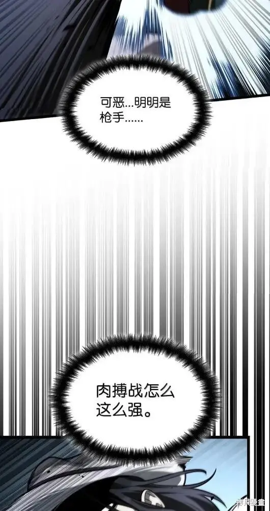 漫画《无限魔法师》第133话第53张图