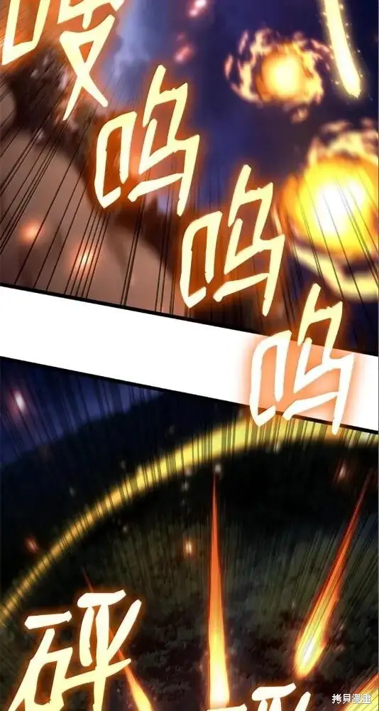 漫画《无限魔法师》第133话第63张图