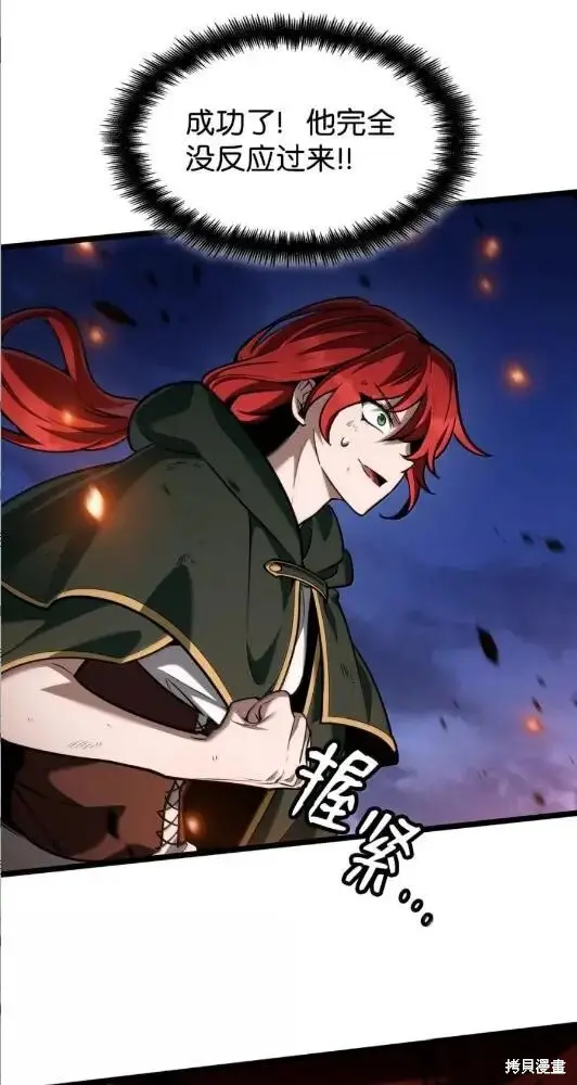 漫画《无限魔法师》第133话第91张图