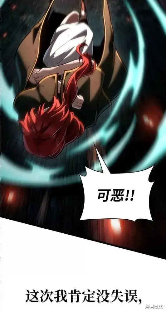 漫画《无限魔法师》第133话第98张图