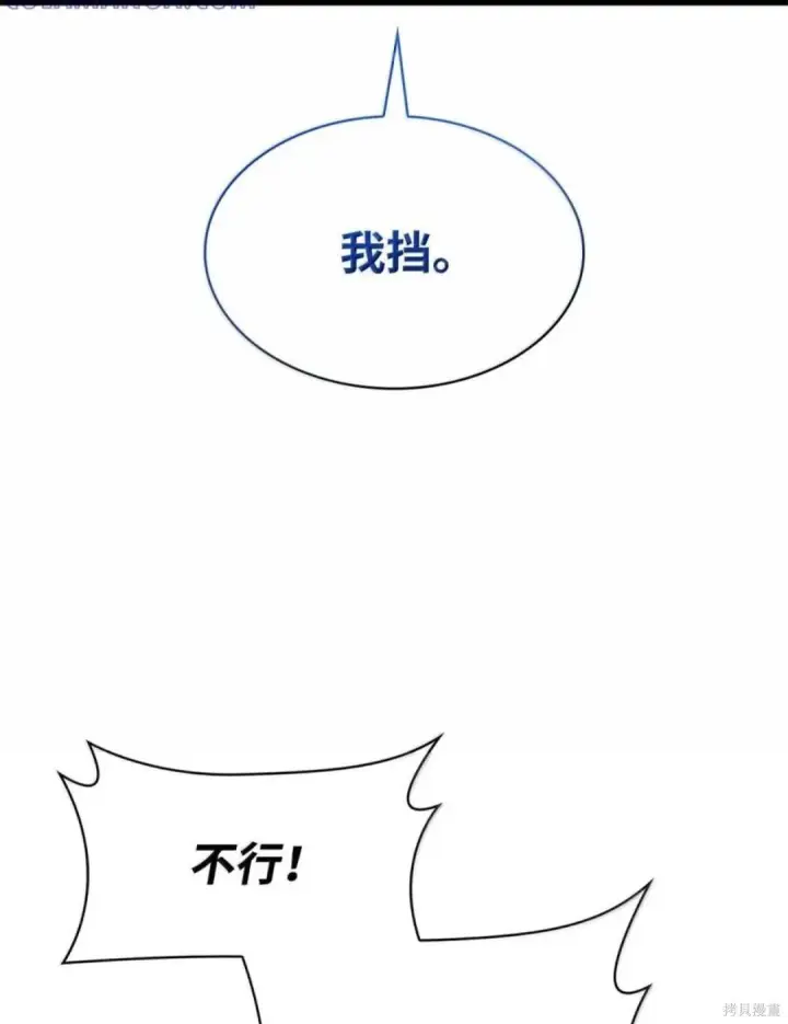 《无限魔法师》第134话图101