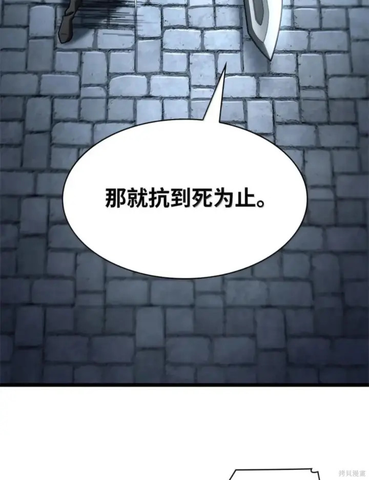 《无限魔法师》第134话图103