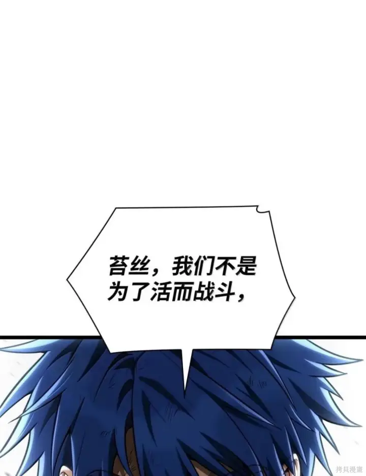 《无限魔法师》第134话图105