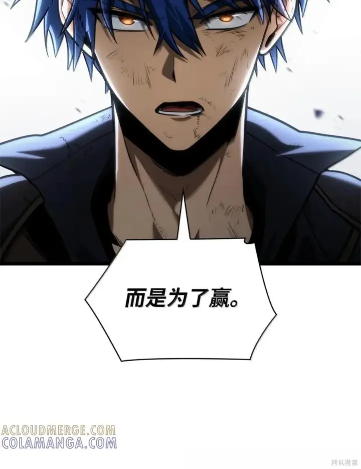 《无限魔法师》第134话图106