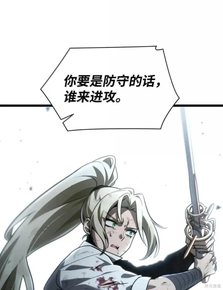 《无限魔法师》第134话图107
