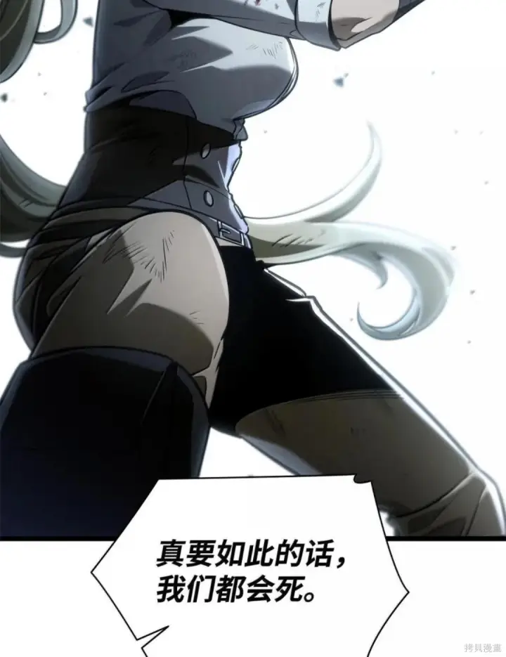 《无限魔法师》第134话图108