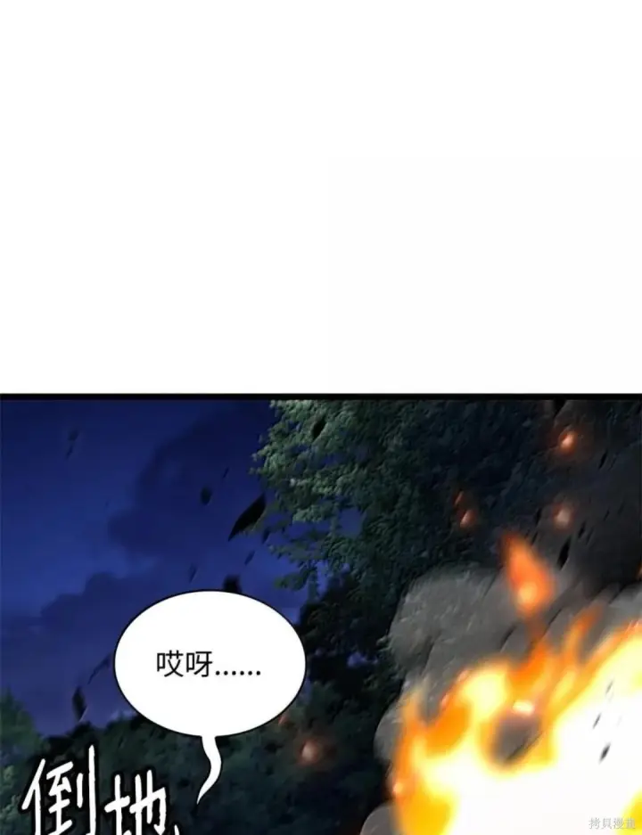 《无限魔法师》第134话图11