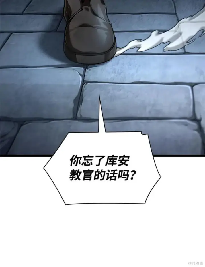 《无限魔法师》第134话图110