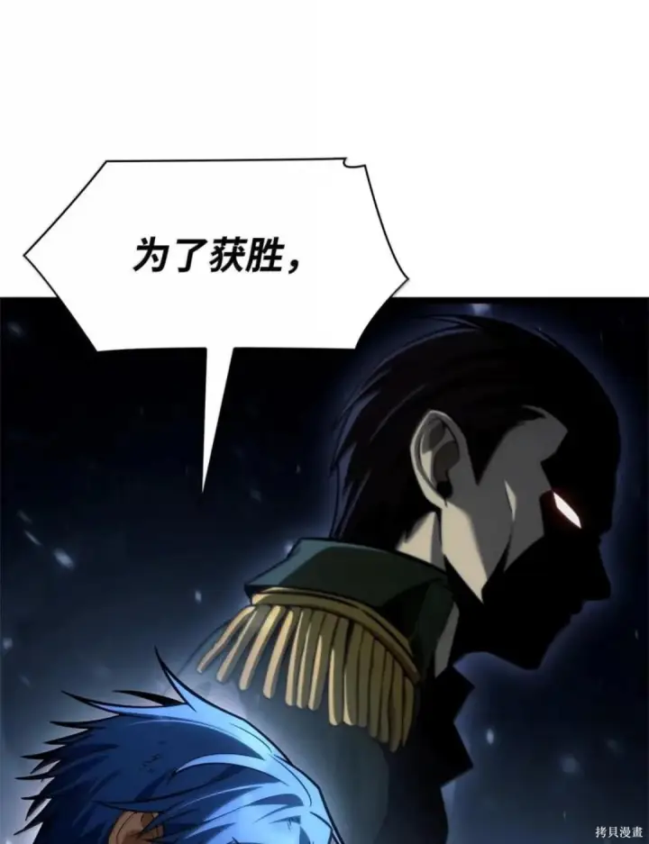 《无限魔法师》第134话图111