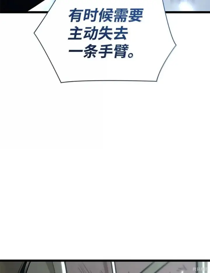 《无限魔法师》第134话图113