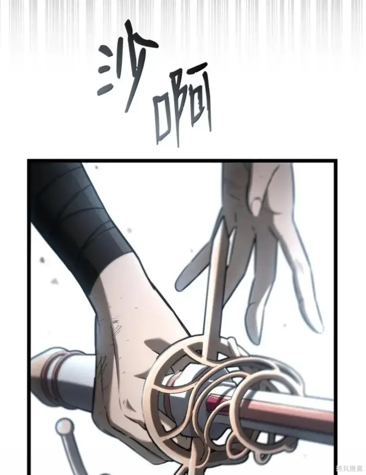 《无限魔法师》第134话图119
