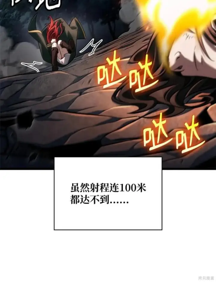 《无限魔法师》第134话图12