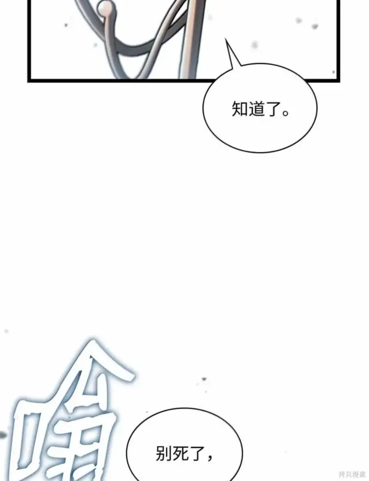 《无限魔法师》第134话图120