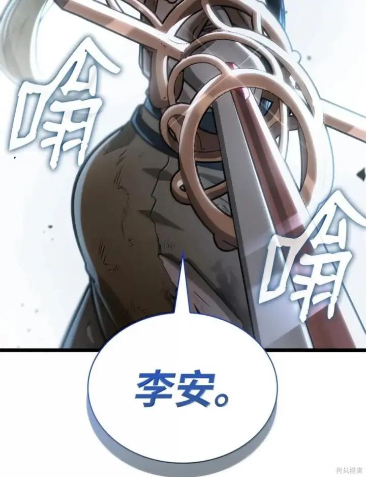 《无限魔法师》第134话图122