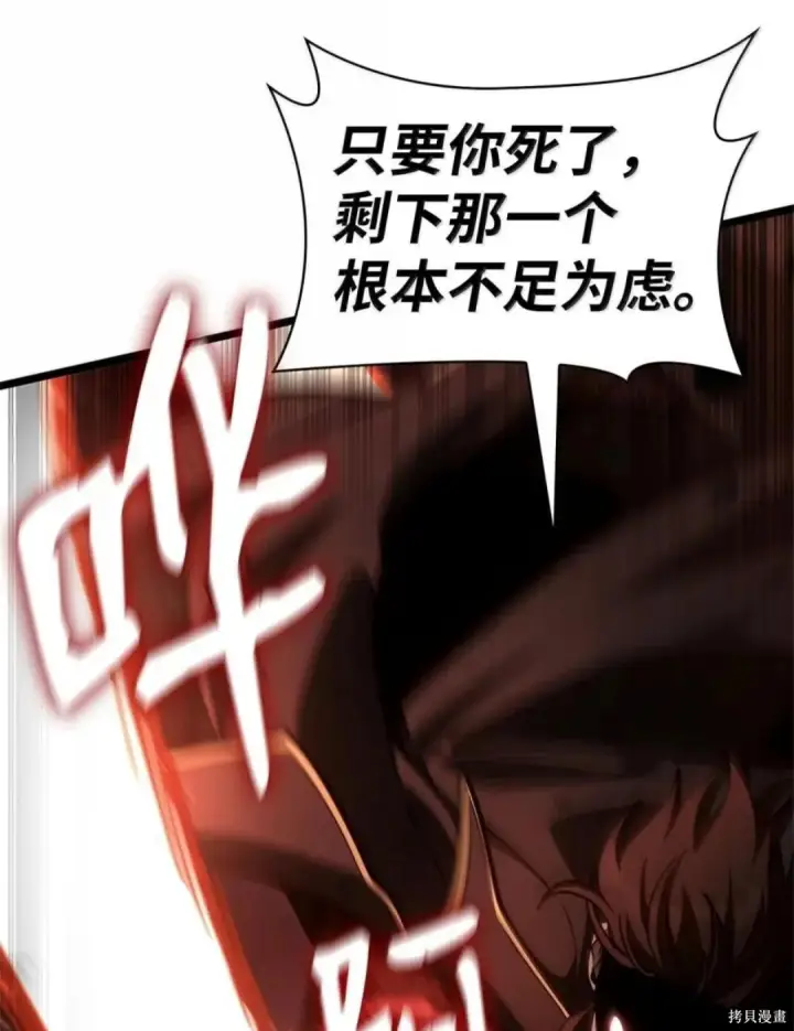 《无限魔法师》第134话图125