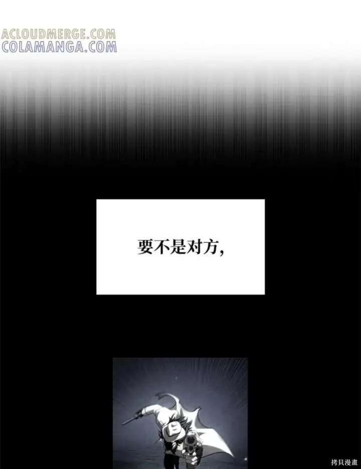 《无限魔法师》第134话图13