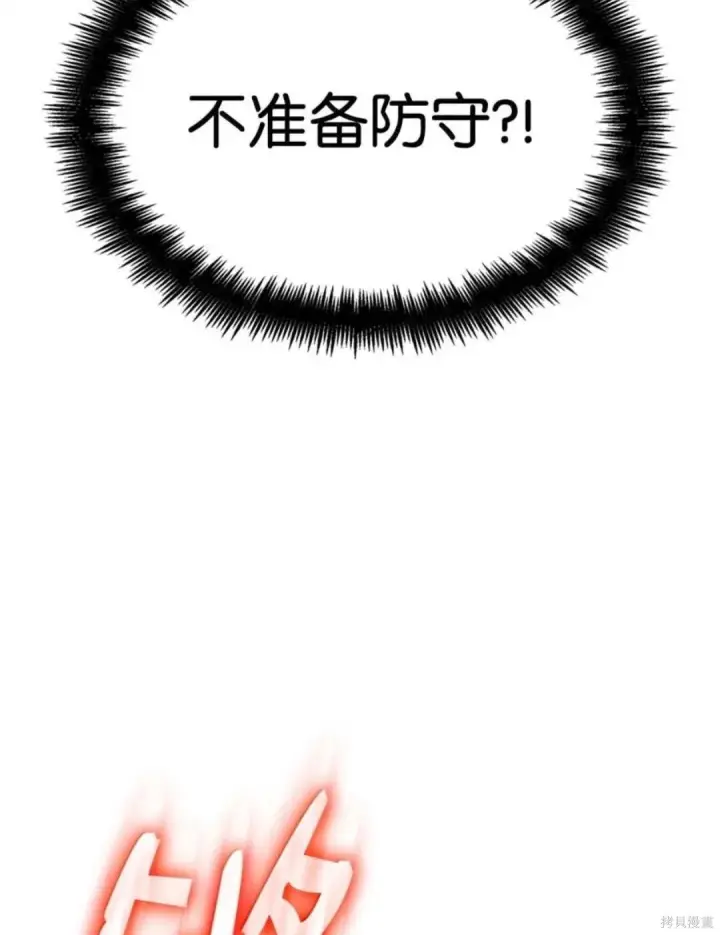 《无限魔法师》第134话图130