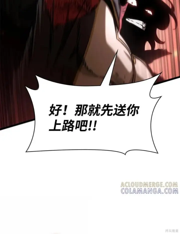 《无限魔法师》第134话图134