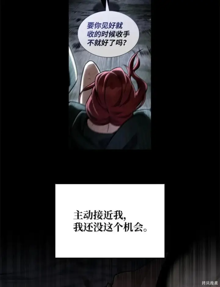 《无限魔法师》第134话图14