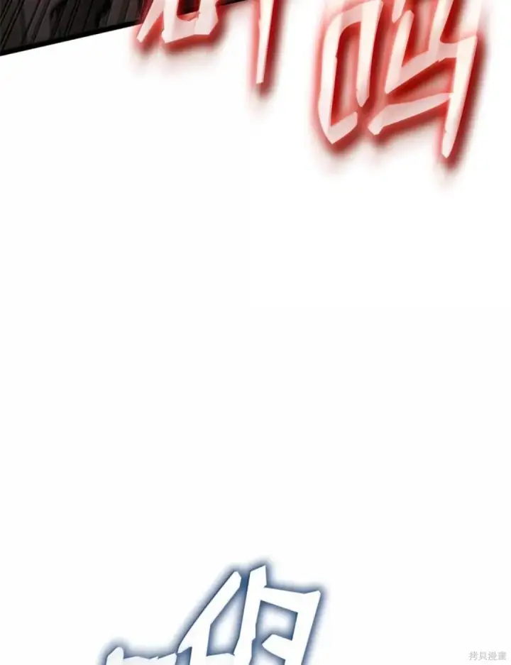 《无限魔法师》第134话图140