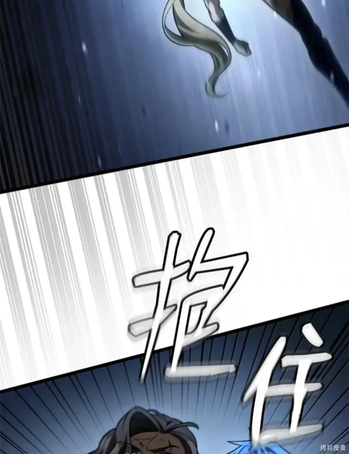 《无限魔法师》第134话图146