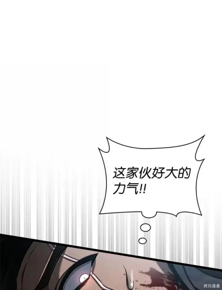 《无限魔法师》第134话图148