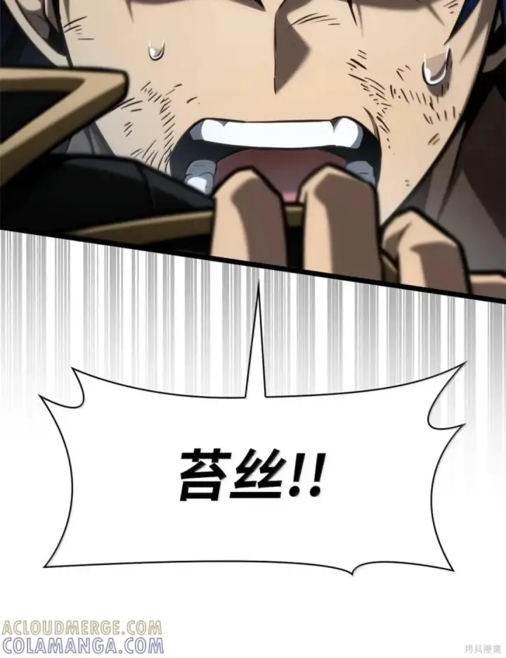 《无限魔法师》第134话图150
