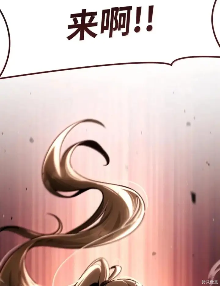 《无限魔法师》第134话图152