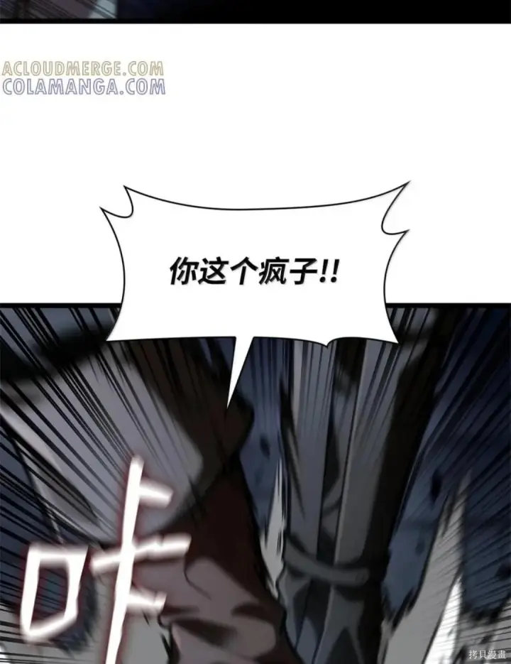 《无限魔法师》第134话图159