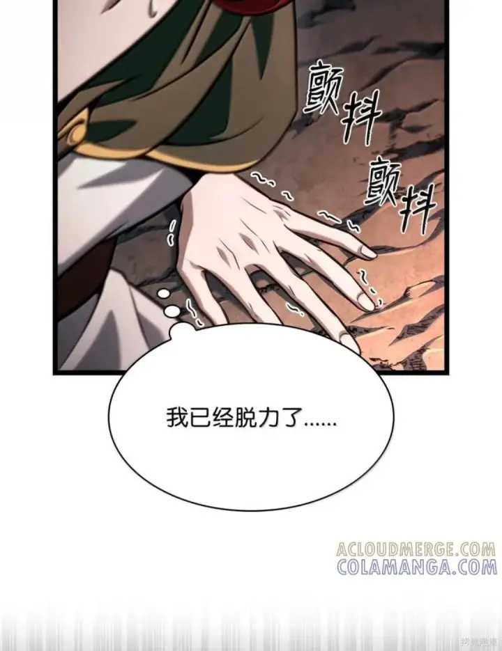 《无限魔法师》第134话图17