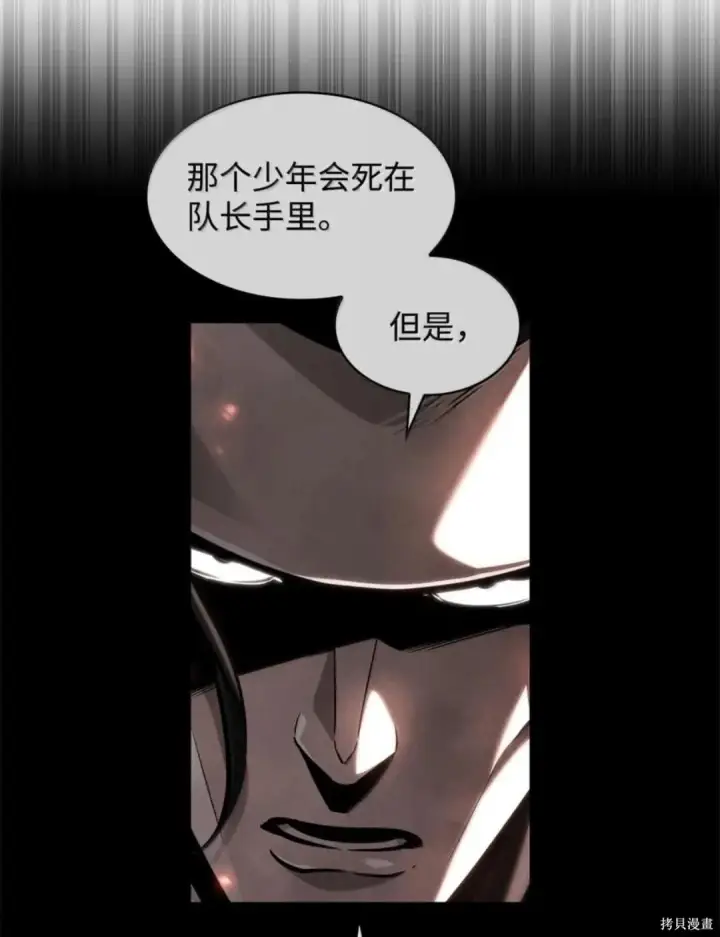 《无限魔法师》第134话图18
