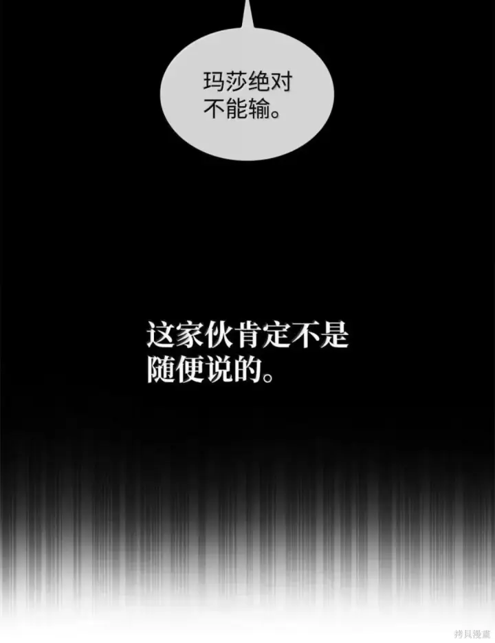《无限魔法师》第134话图19