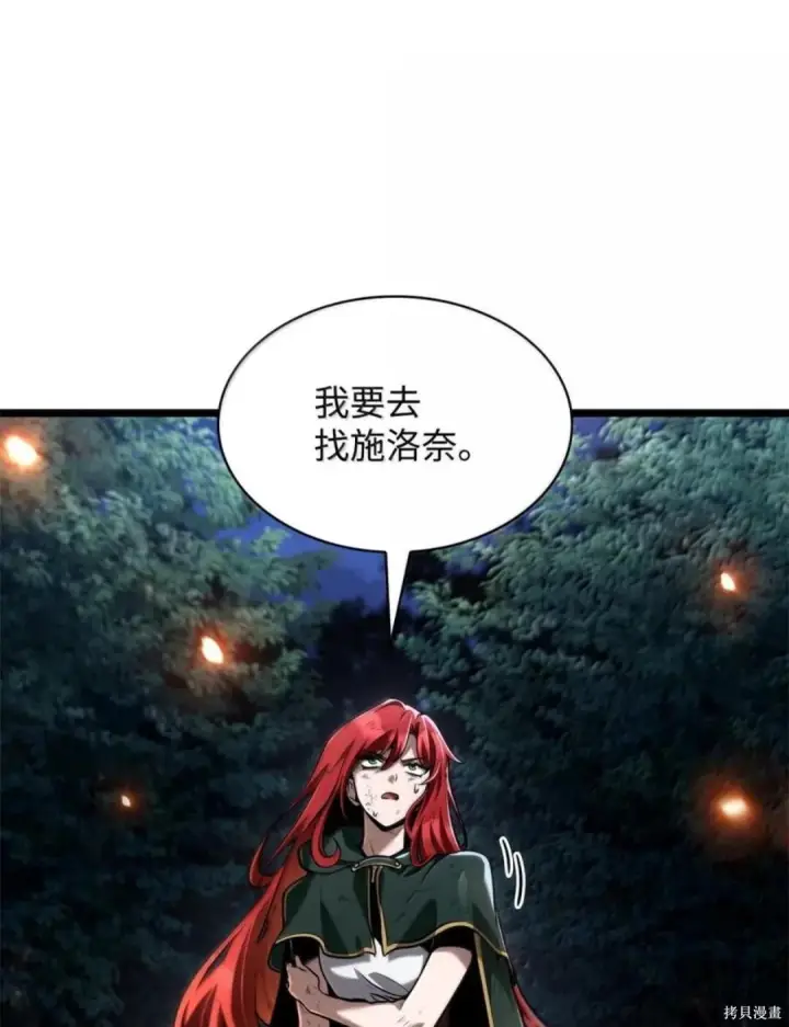 《无限魔法师》第134话图20